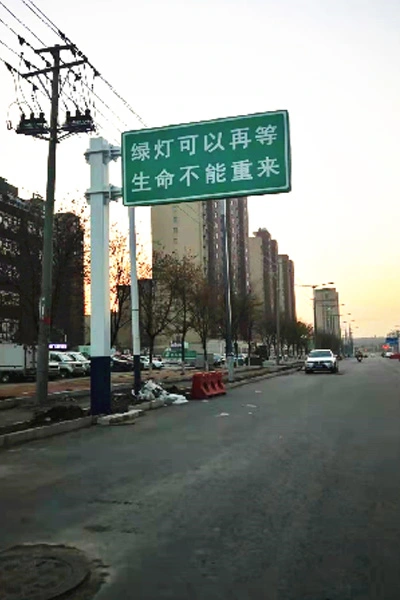 anhui chuzhou traffic sign 2