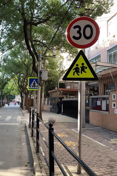 anhui maanshan traffic sign 2