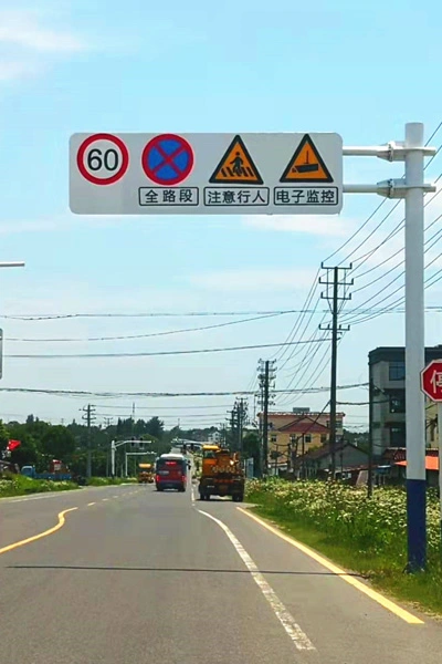 anhui maanshan traffic sign 3