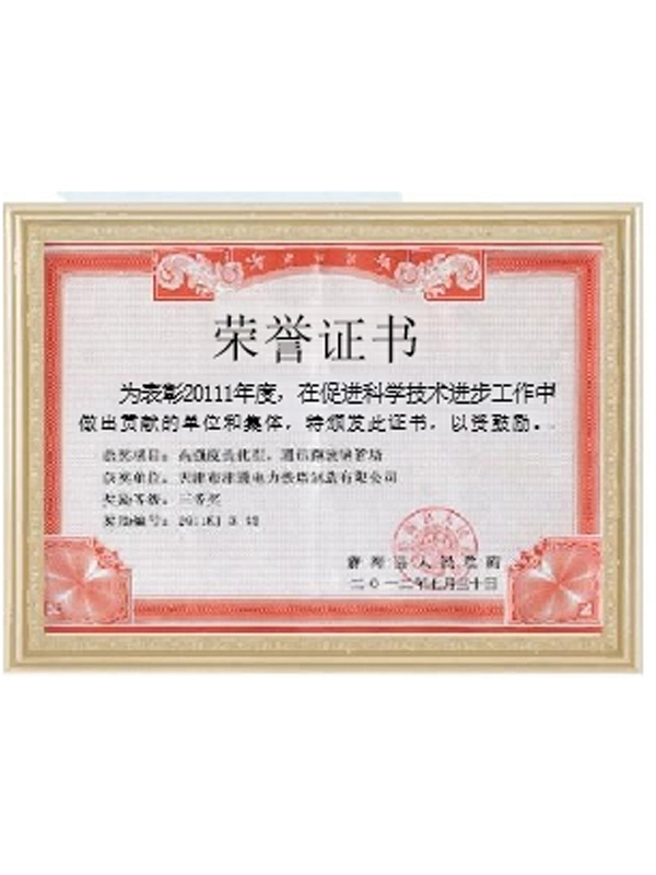 Honor Certificate